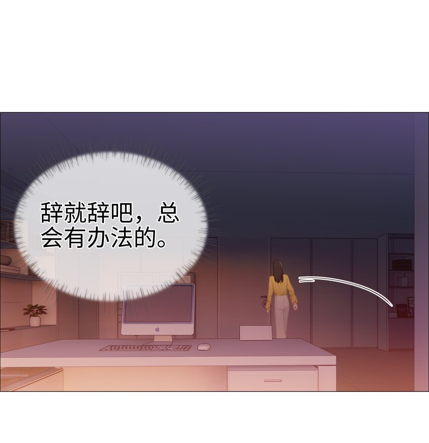 008 抱歉了，顾总！-第9话