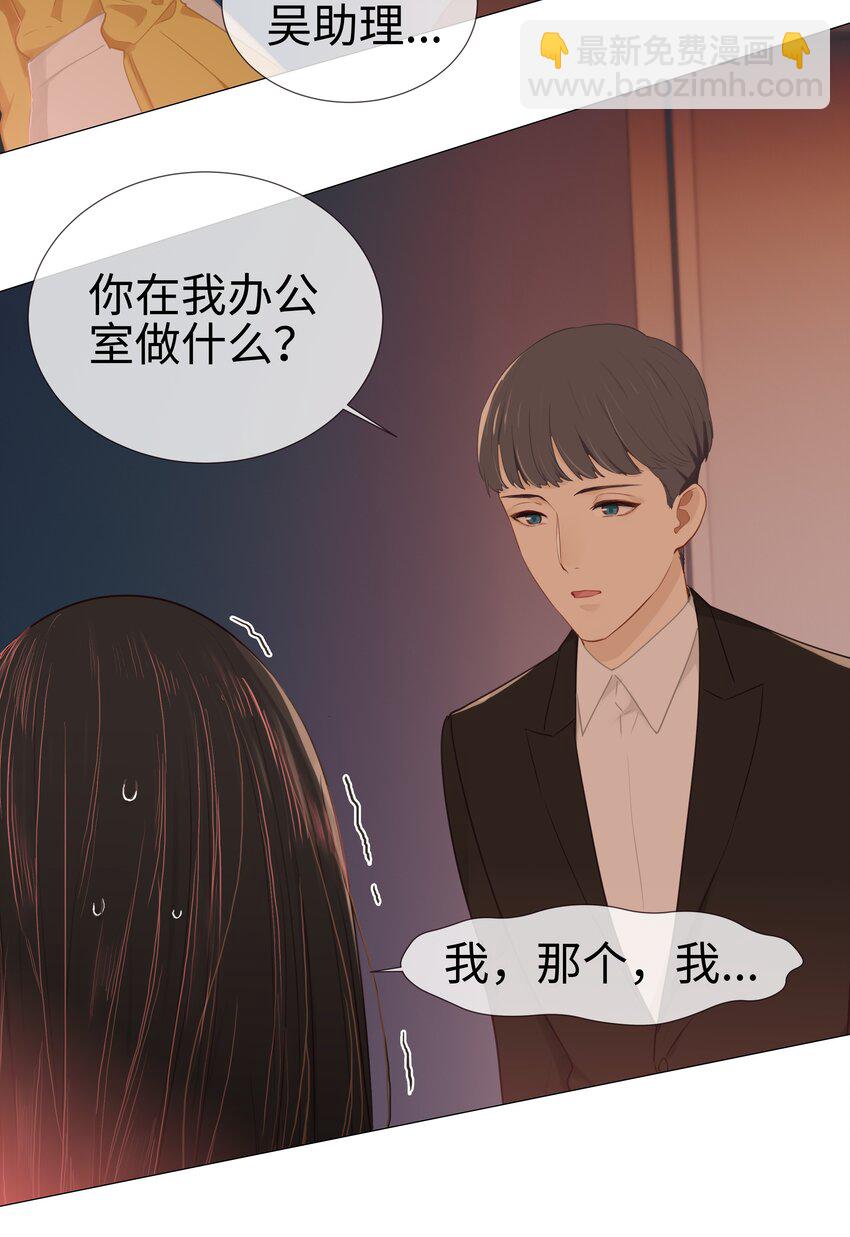 008 抱歉了，顾总！-第9话