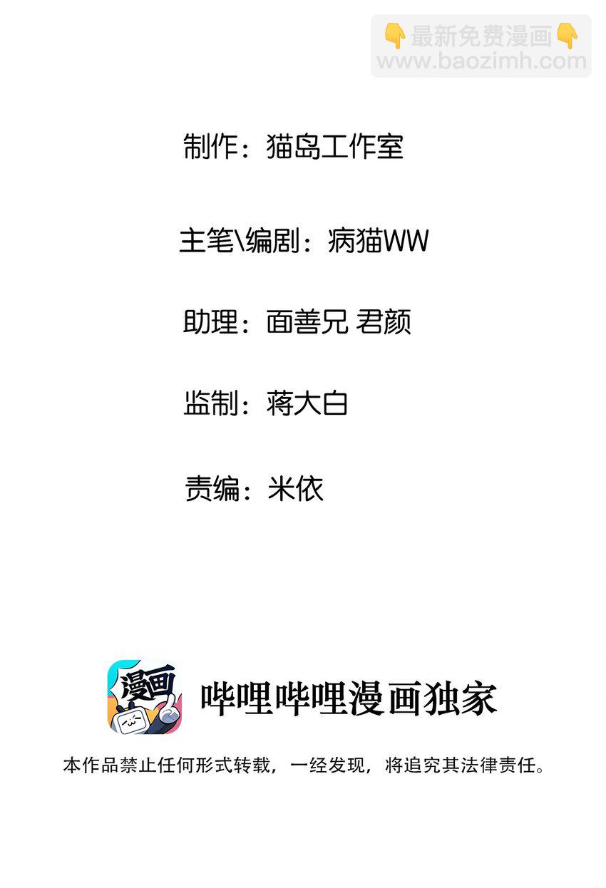 008 抱歉了，顾总！-第9话