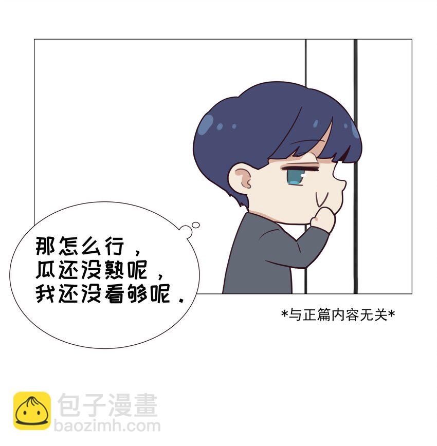 008 抱歉了，顾总！-第9话