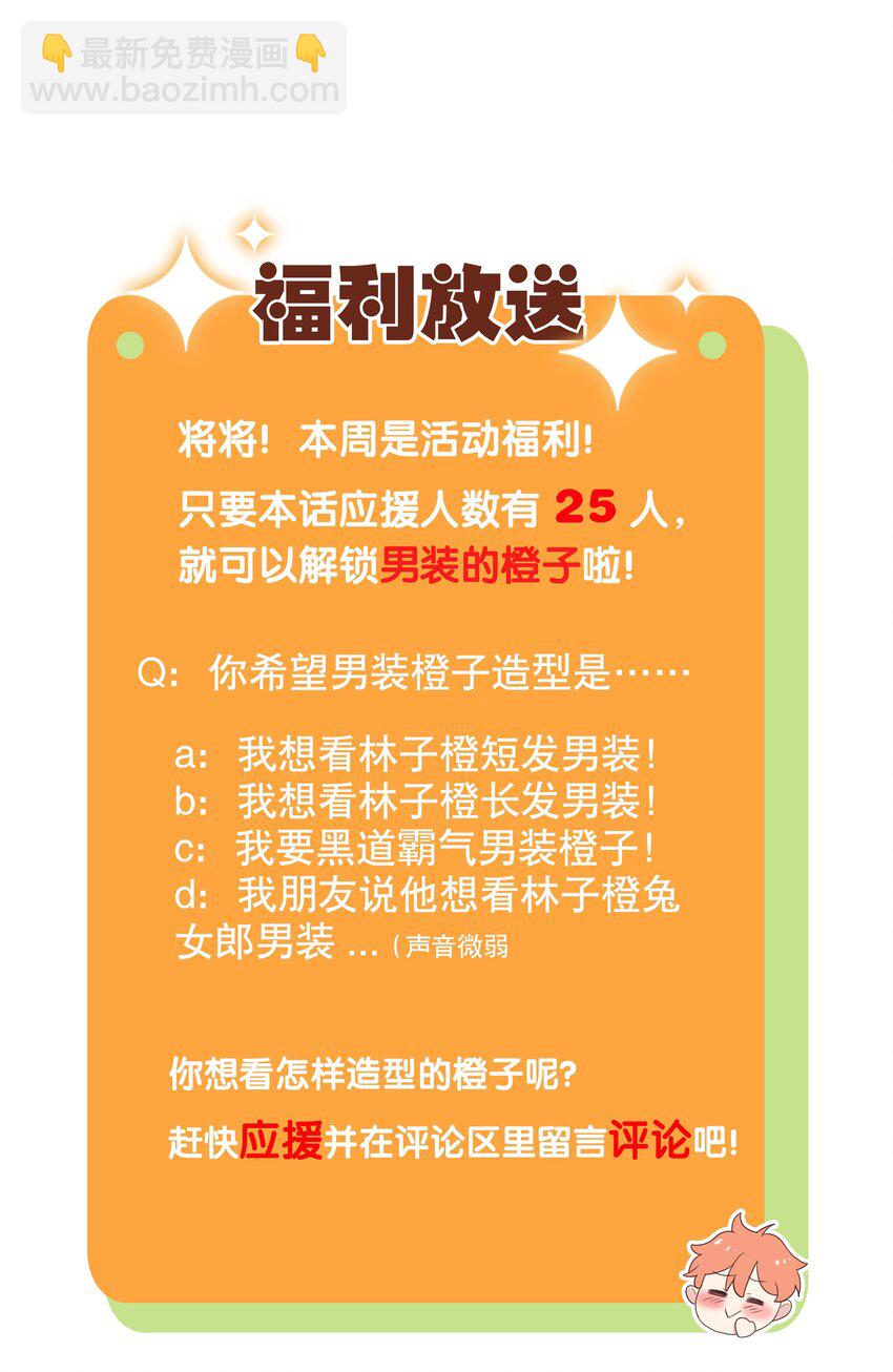 008 抱歉了，顾总！-第9话