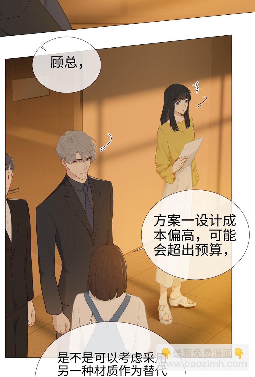 008 抱歉了，顾总！-第9话