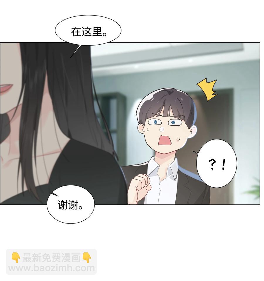 074 小吴的心心念念(1/2)-第79话
