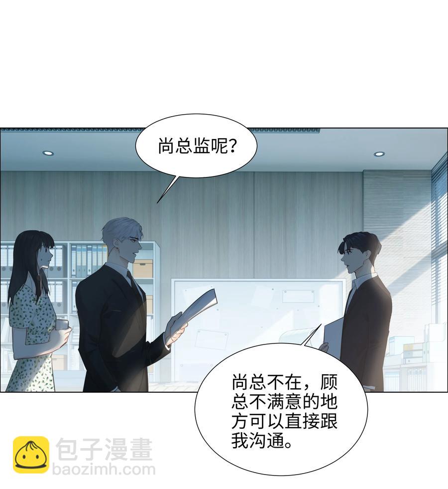 074 小吴的心心念念(1/2)-第79话