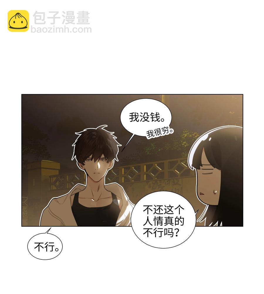 074 小吴的心心念念(1/2)-第79话