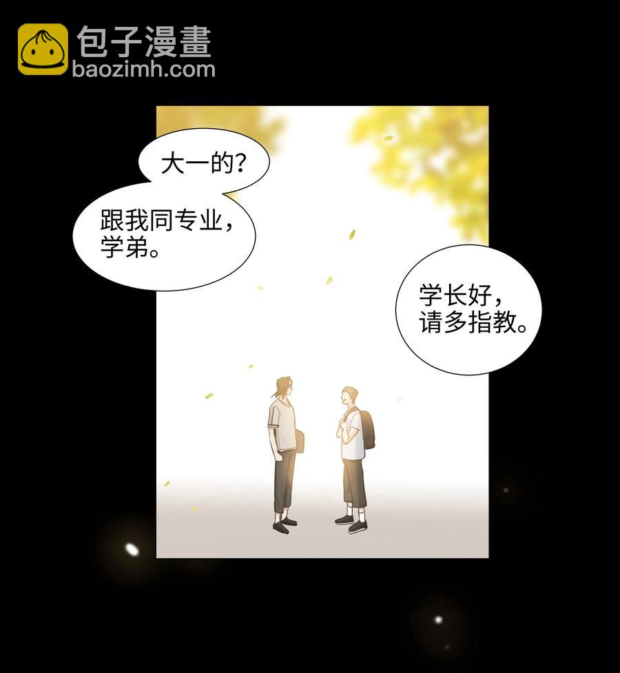 074 小吴的心心念念(1/2)-第79话