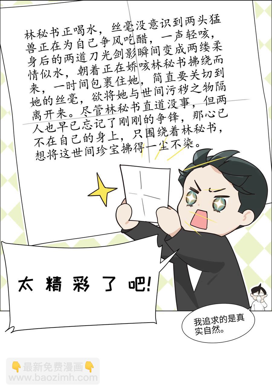 074 小吴的心心念念(1/2)-第79话