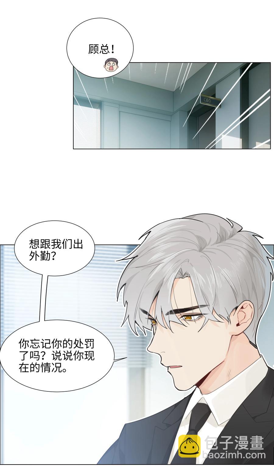 074 小吴的心心念念(1/2)-第79话