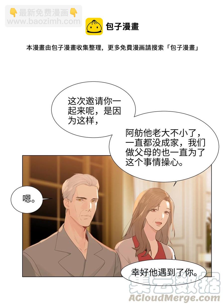 076 见家长(1/2)-第81话