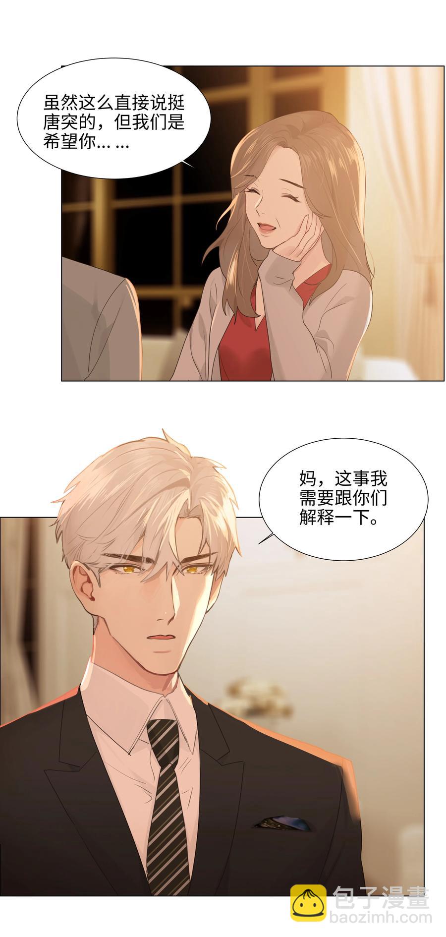 076 见家长(1/2)-第81话