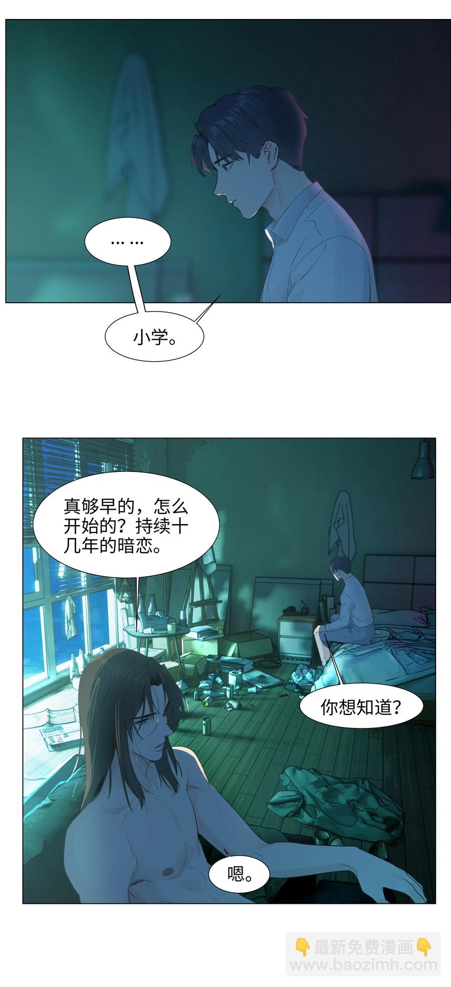 076 见家长(1/2)-第81话