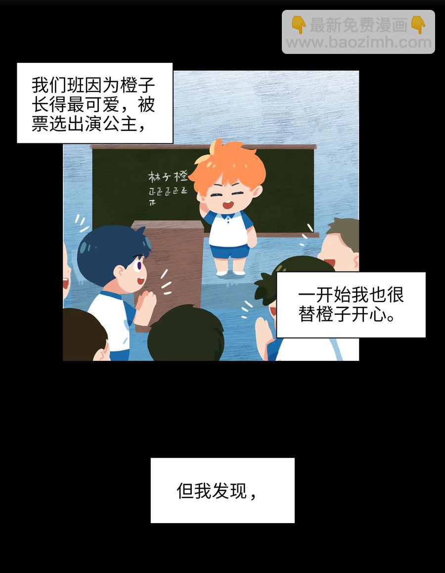 076 见家长(1/2)-第81话