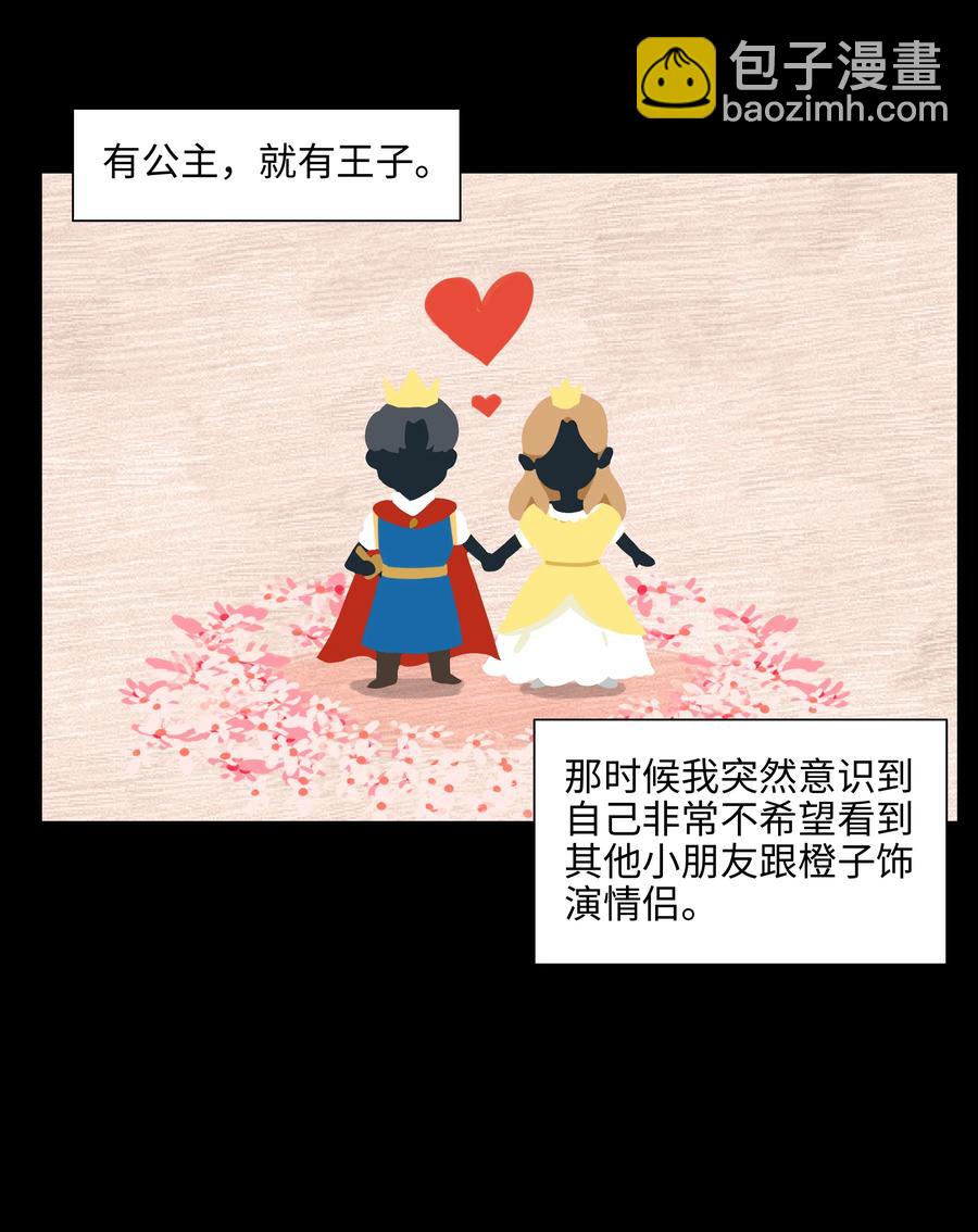 076 见家长(1/2)-第81话