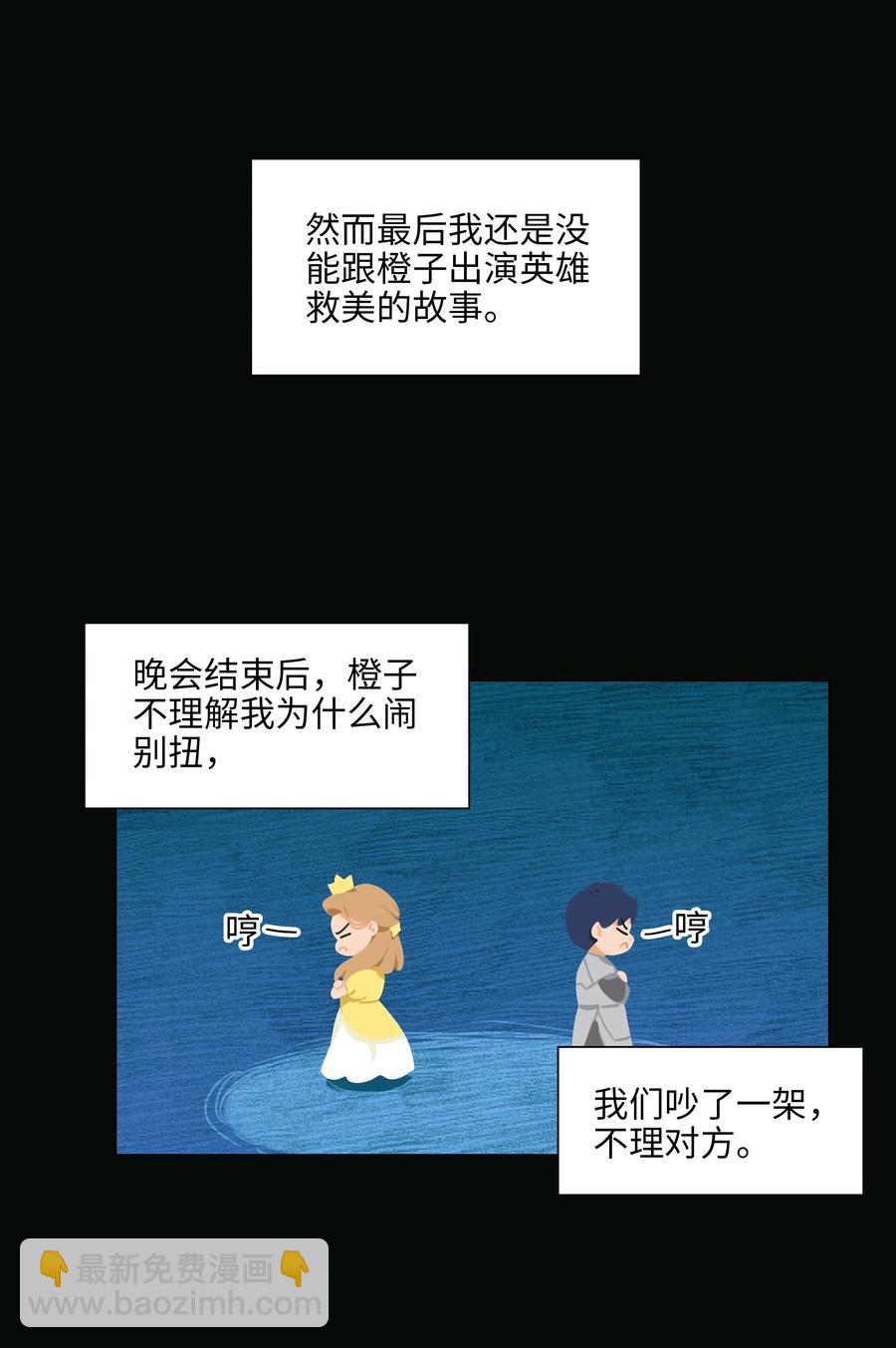 076 见家长(1/2)-第81话