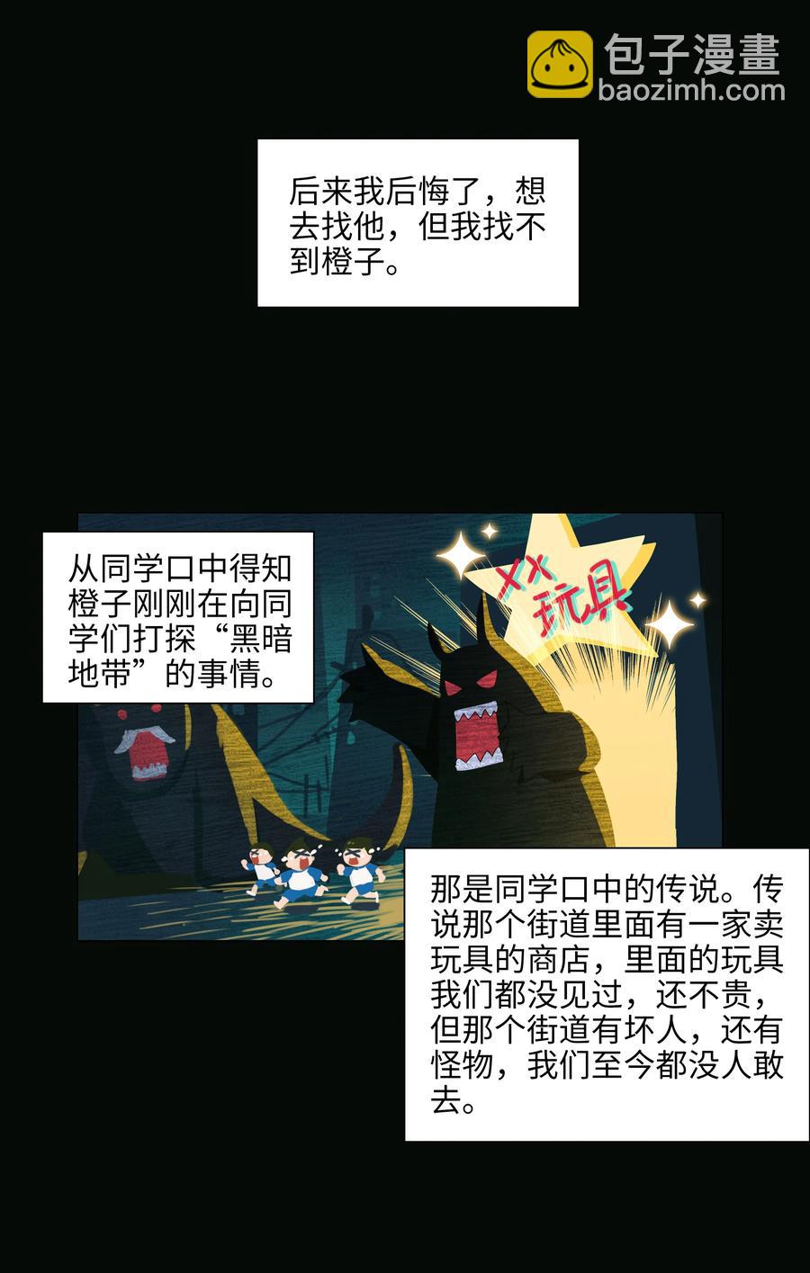 076 见家长(1/2)-第81话