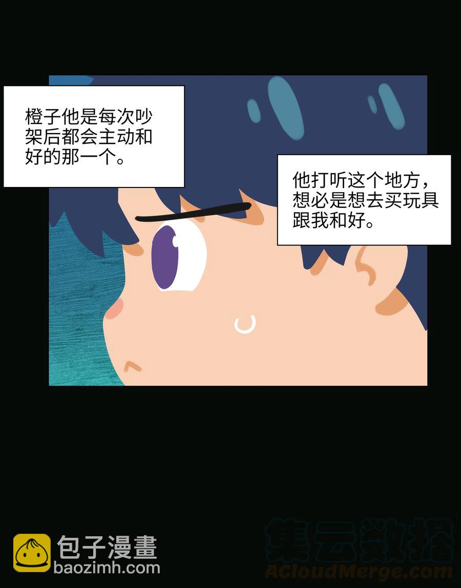 076 见家长(1/2)-第81话