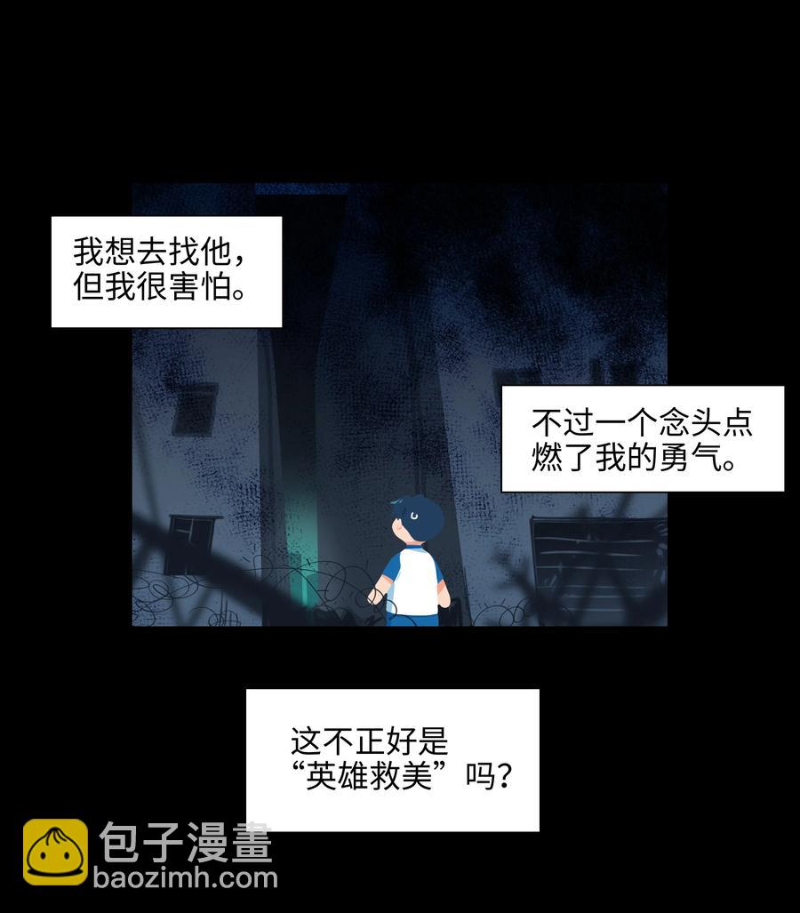 076 见家长(1/2)-第81话