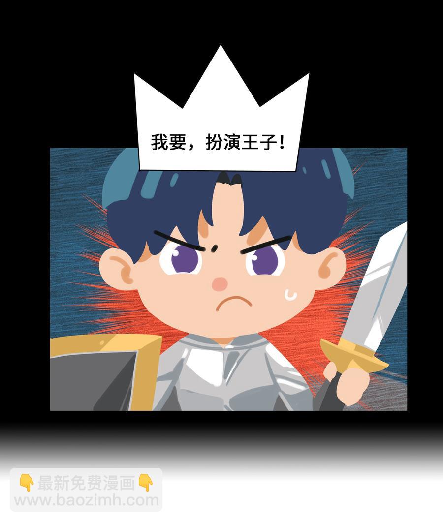 076 见家长(1/2)-第81话