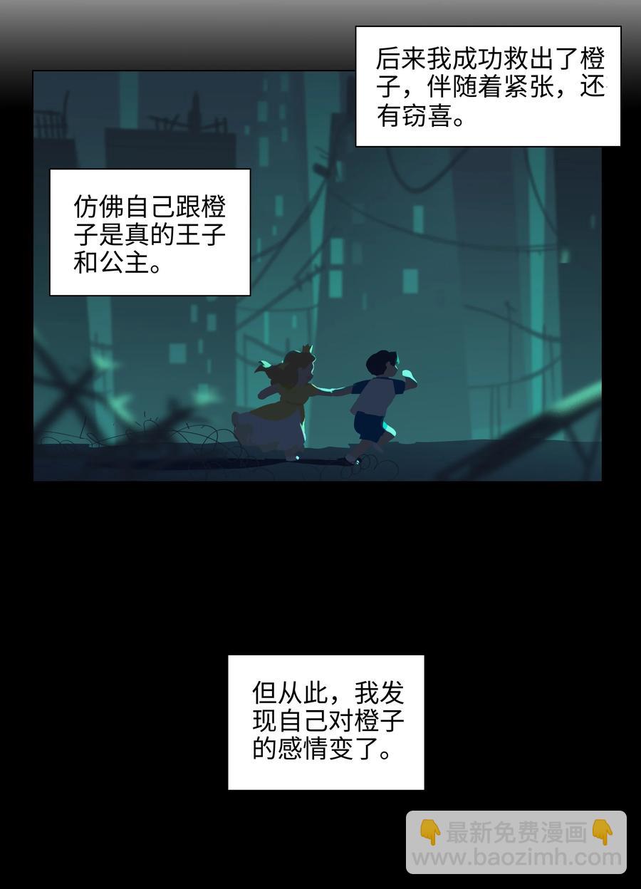 076 见家长(1/2)-第81话