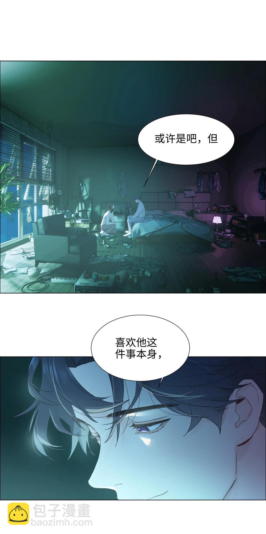 并不是我想穿女装 - 076 见家长(1/2) - 6