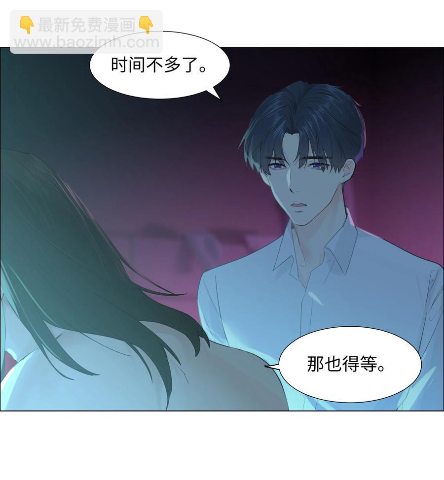 並不是我想穿女裝 - 076 見家長(1/2) - 4