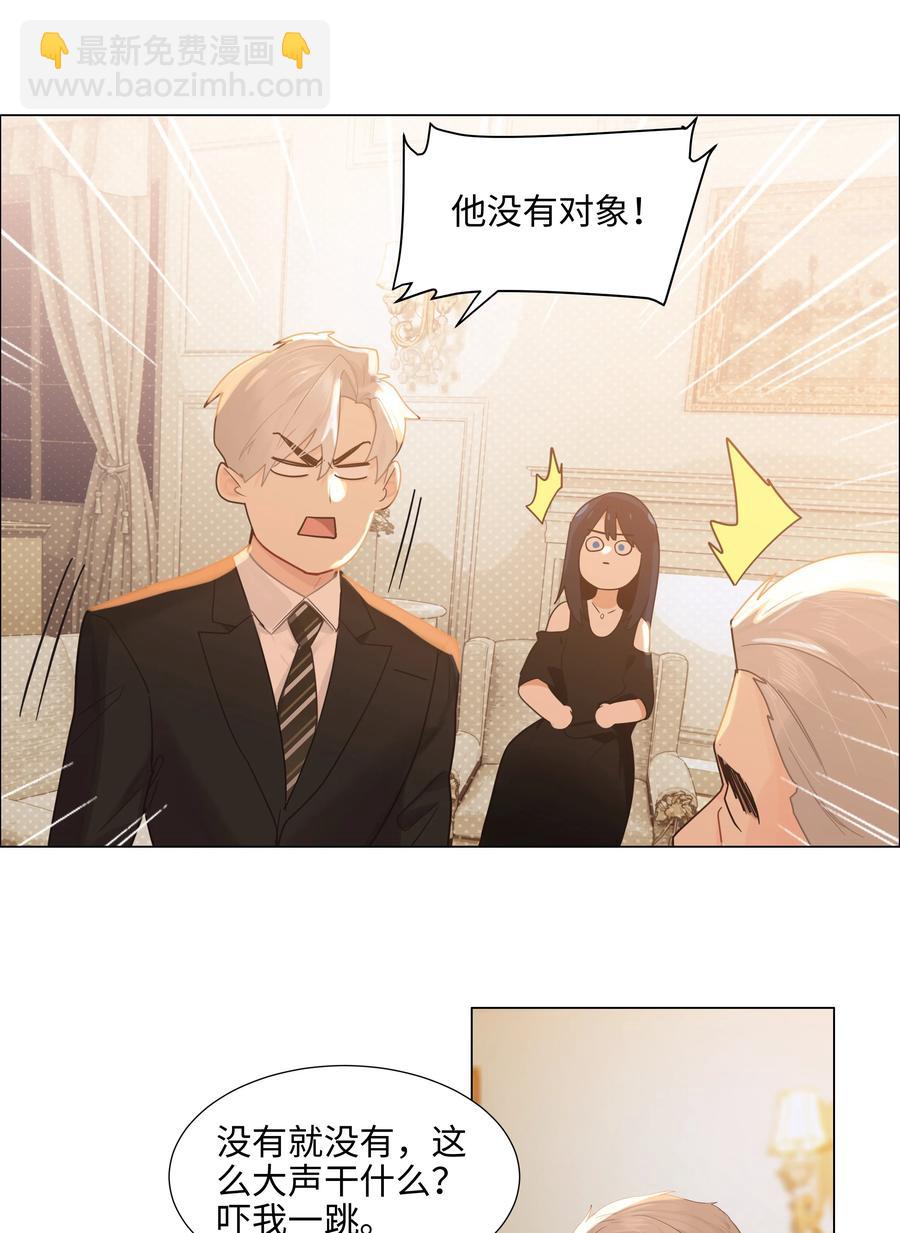 076 见家长(1/2)-第81话