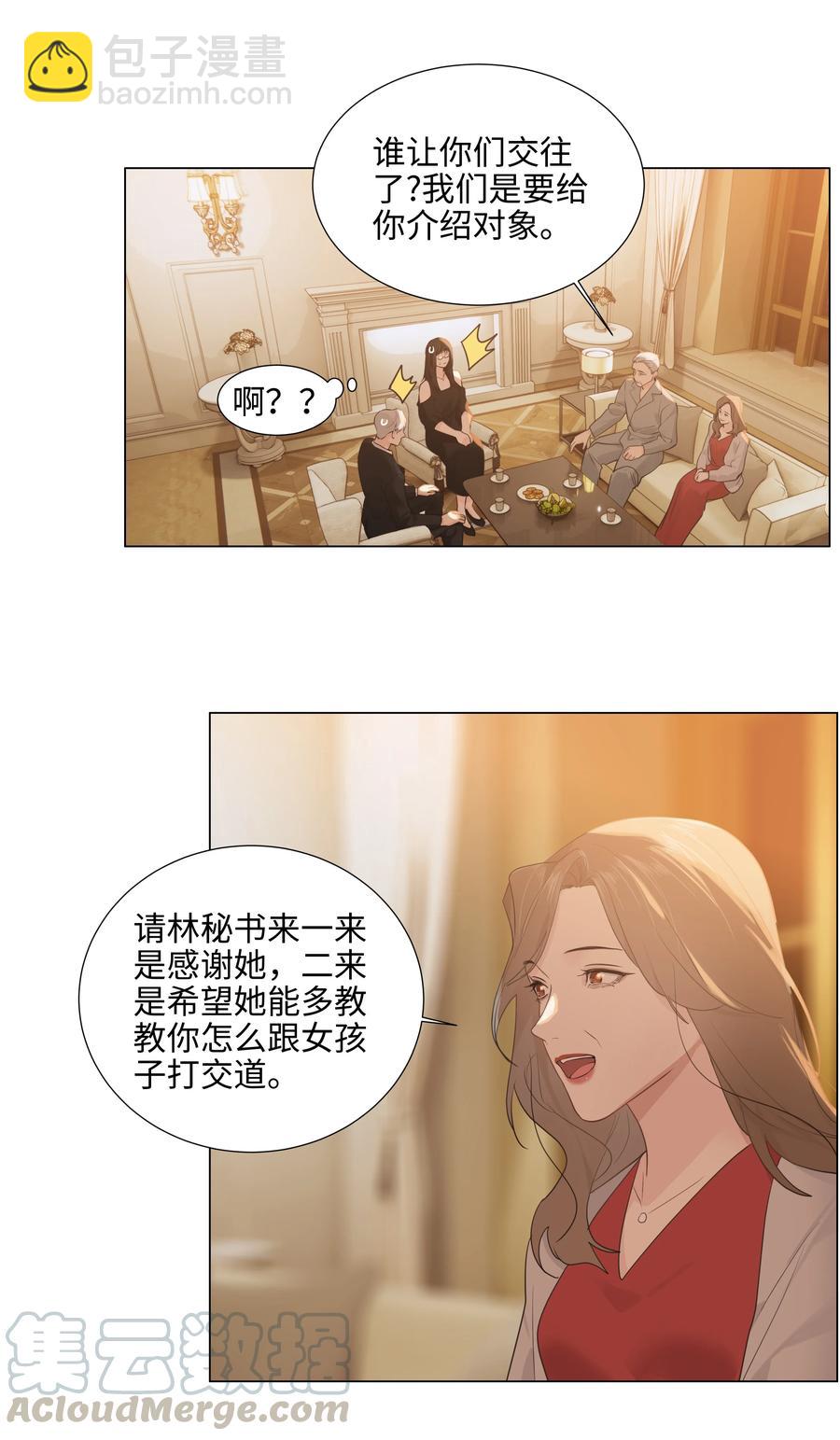 076 见家长(1/2)-第81话