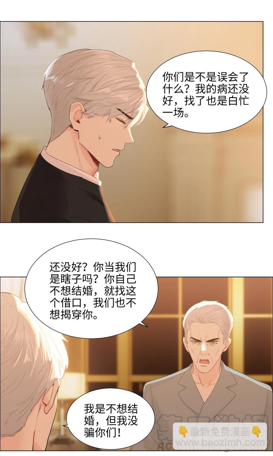 076 见家长(1/2)-第81话