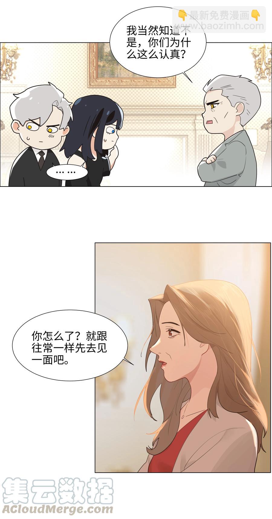 076 见家长(1/2)-第81话