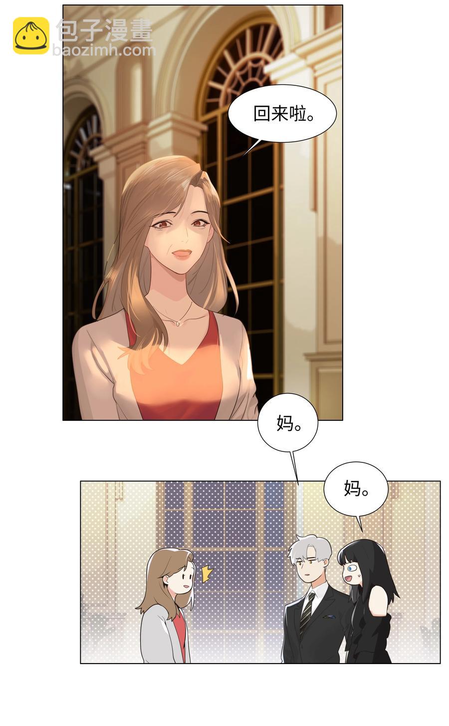 076 见家长(1/2)-第81话