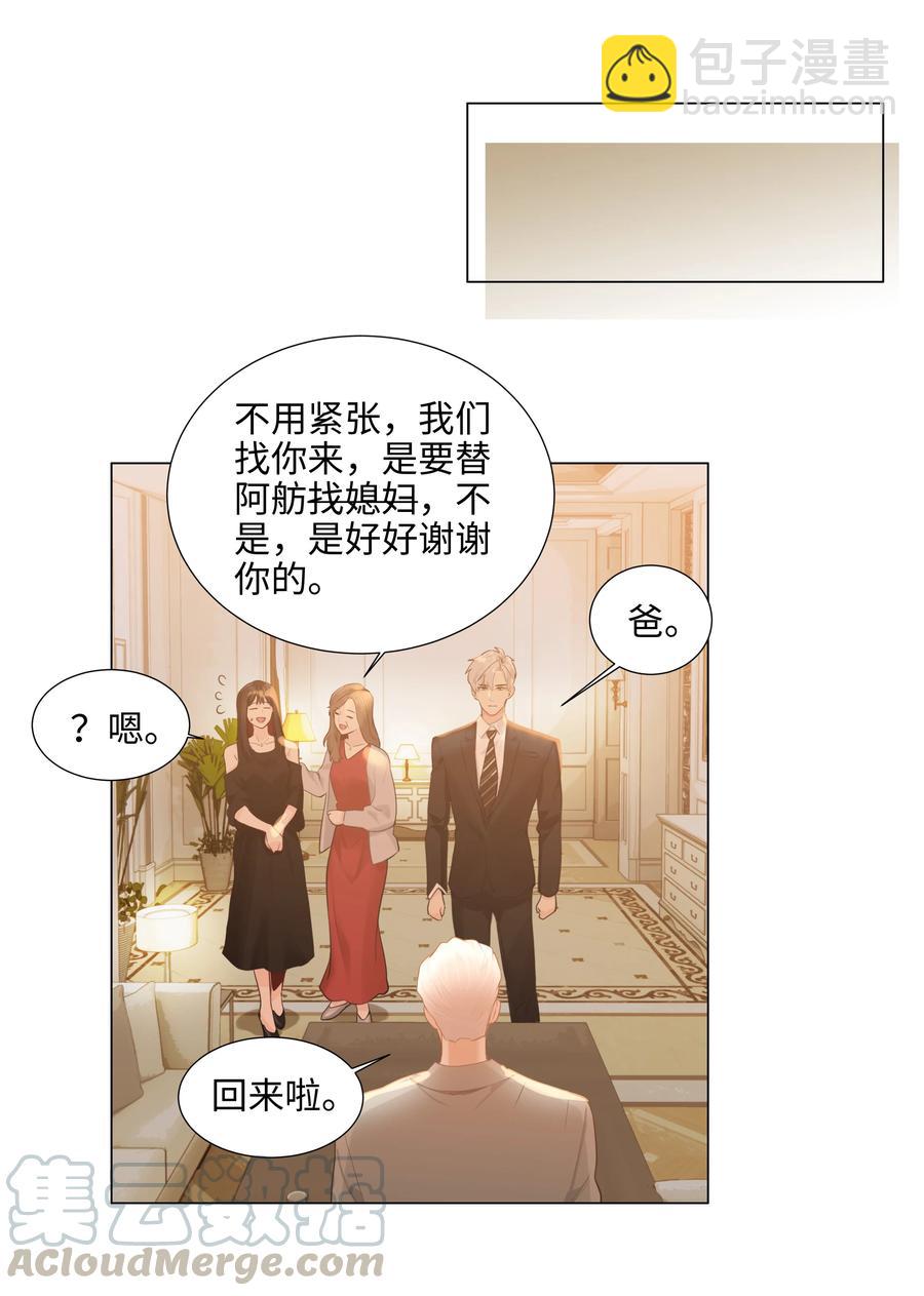 076 见家长(1/2)-第81话