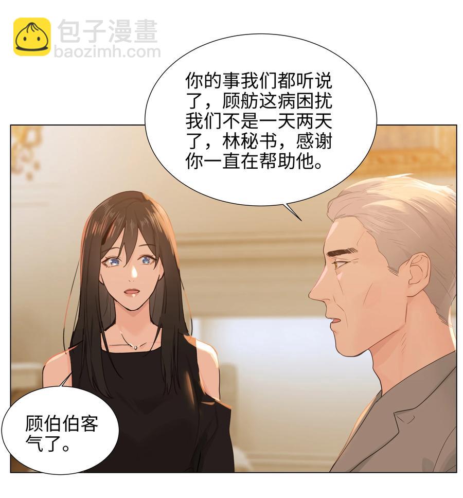 076 见家长(1/2)-第81话