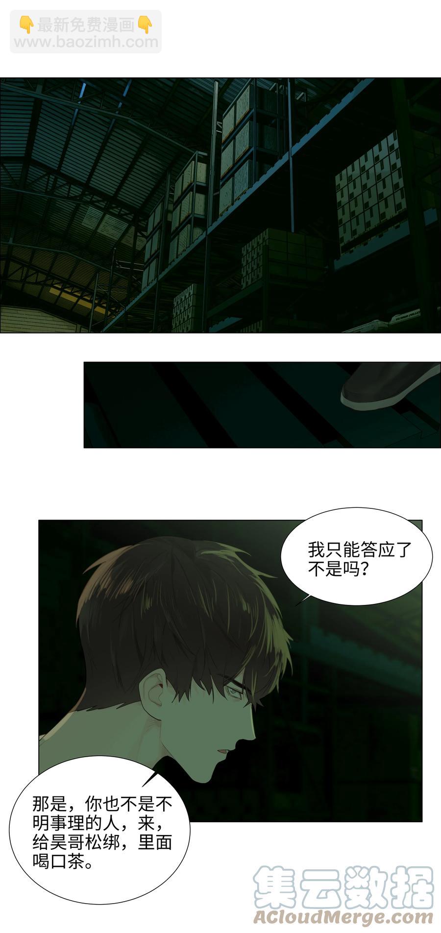 079 开窍了！(1/2)-第85话