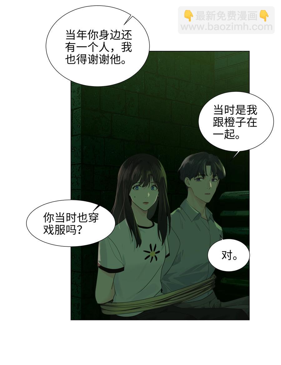 079 开窍了！(1/2)-第85话