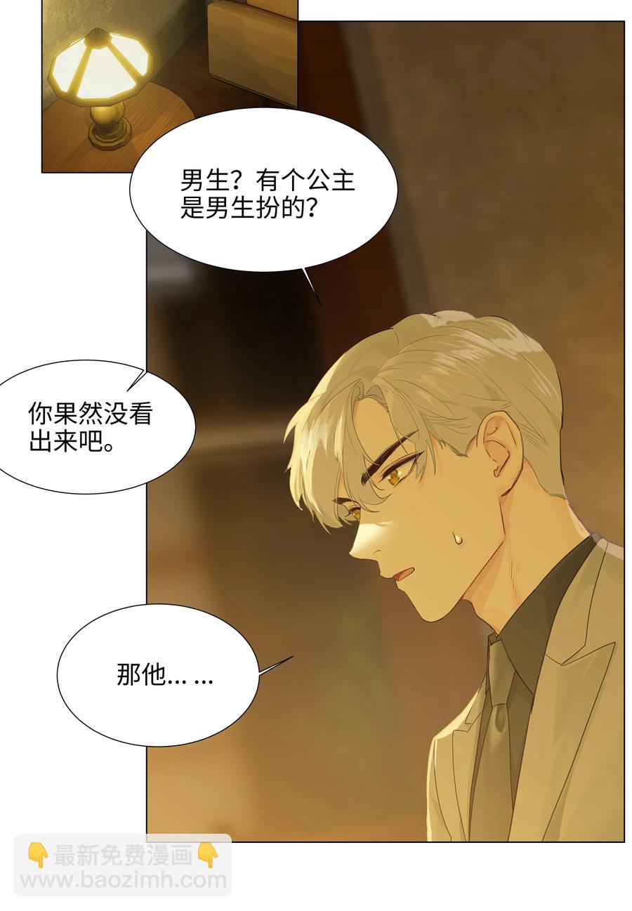 079 开窍了！(1/2)-第85话