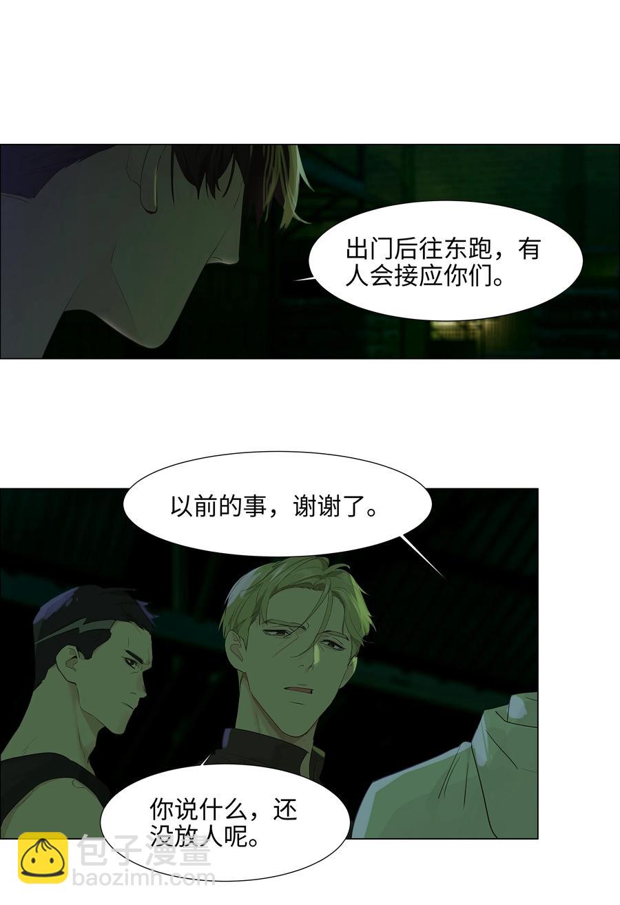 079 开窍了！(1/2)-第85话