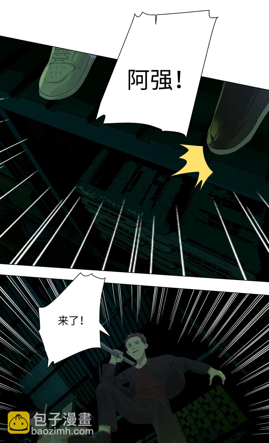 079 开窍了！(1/2)-第85话