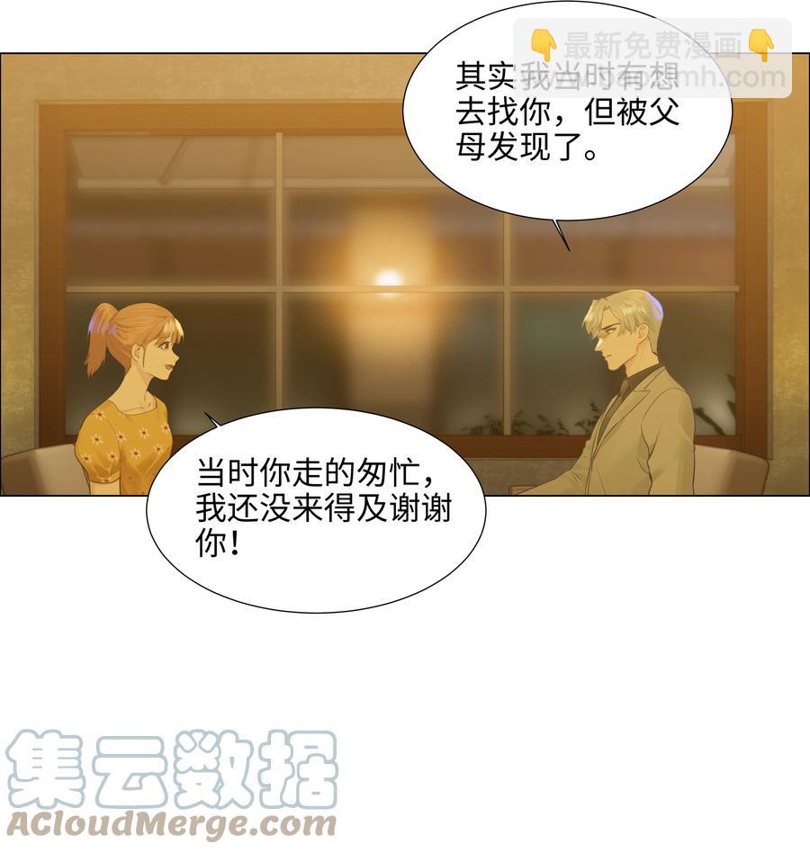 并不是我想穿女装 - 079 开窍了！(1/2) - 4