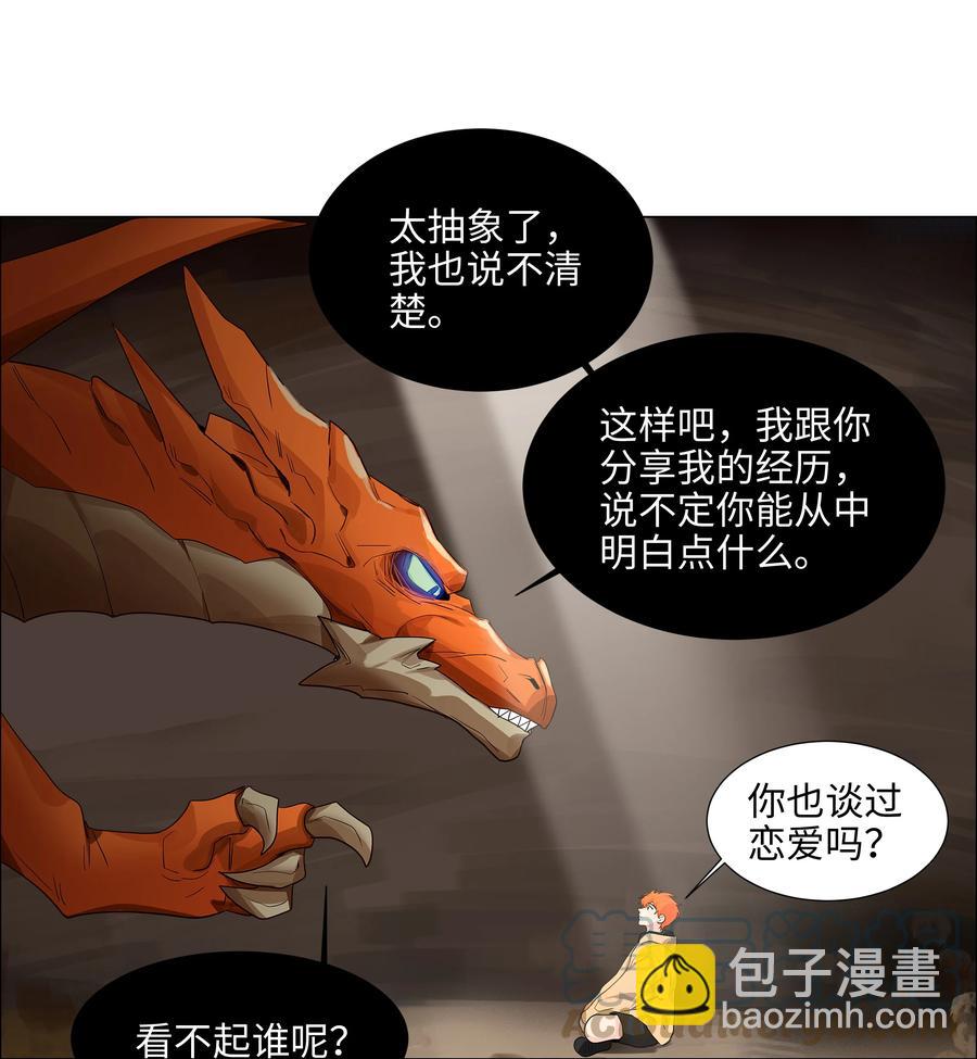 081 主动才会有收获！(1/2)-第87话