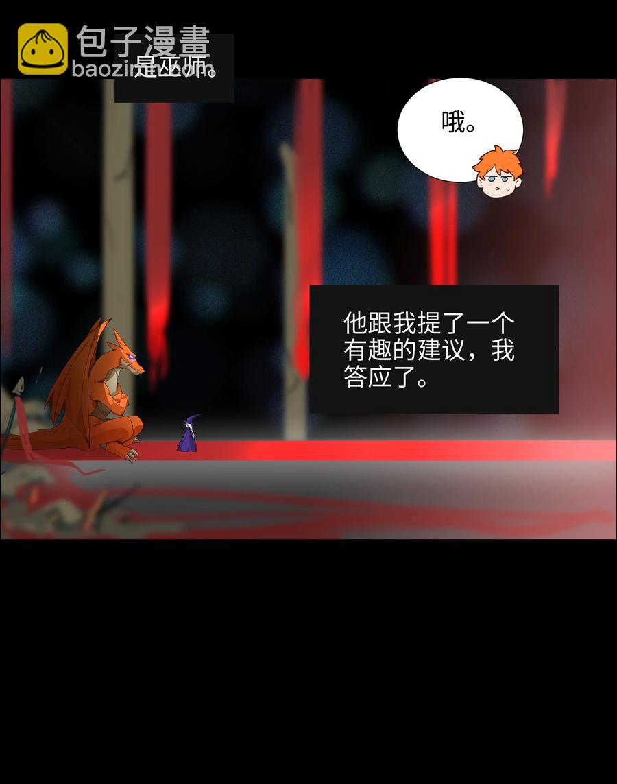 081 主动才会有收获！(1/2)-第87话