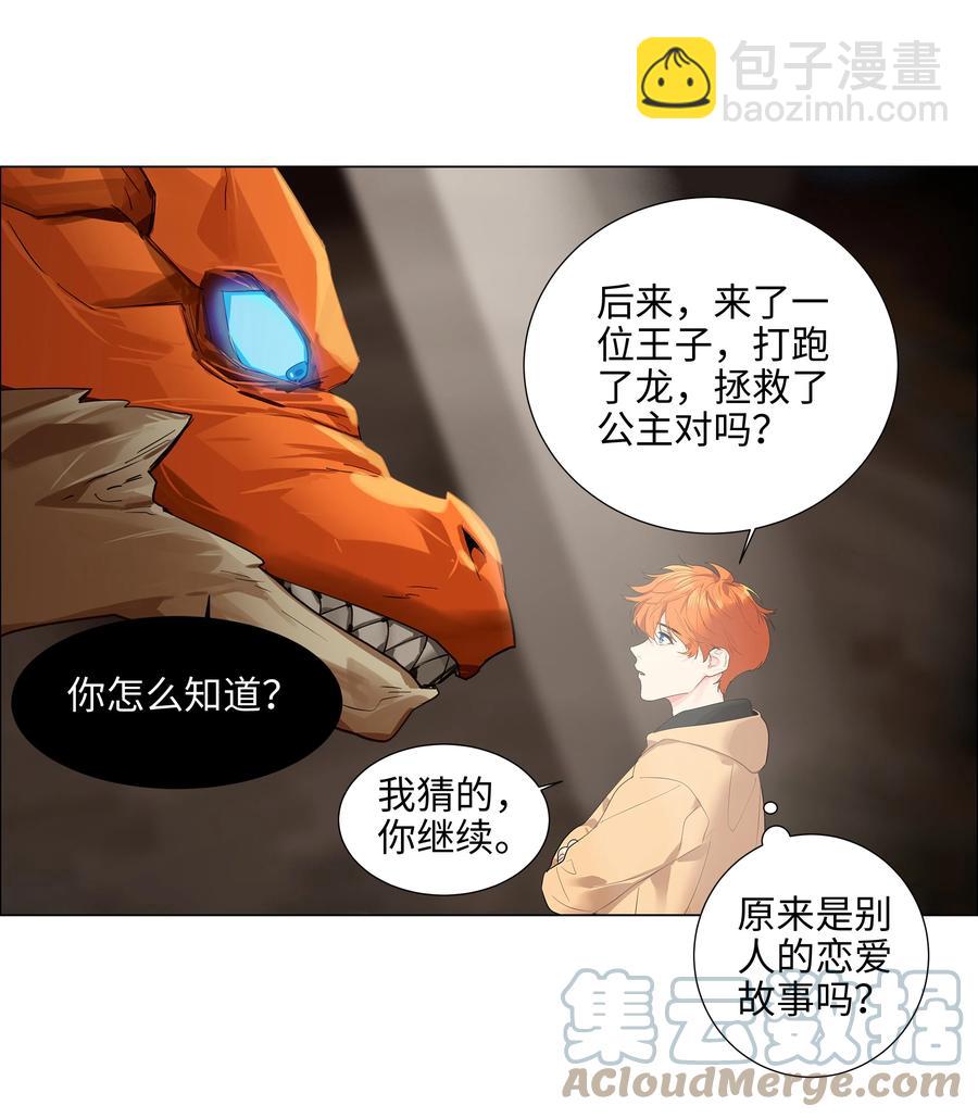 081 主动才会有收获！(1/2)-第87话