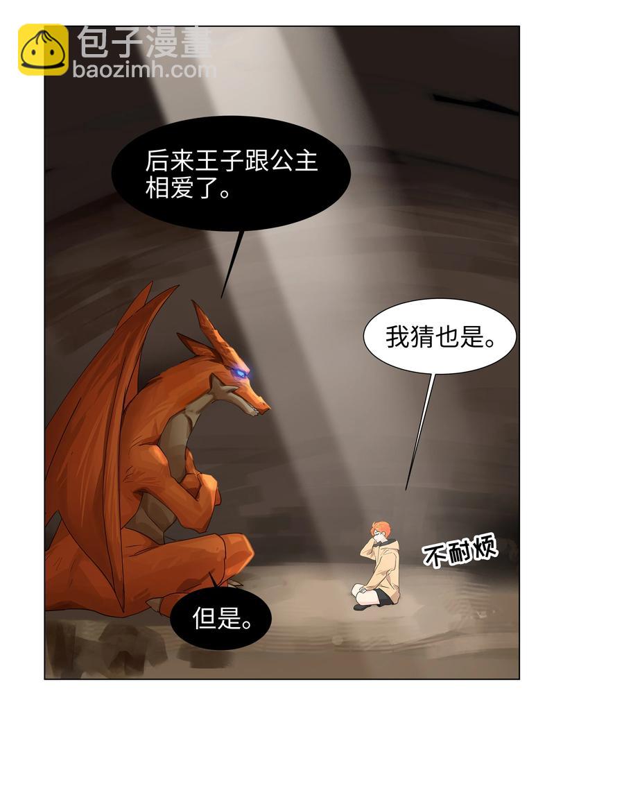 081 主动才会有收获！(1/2)-第87话