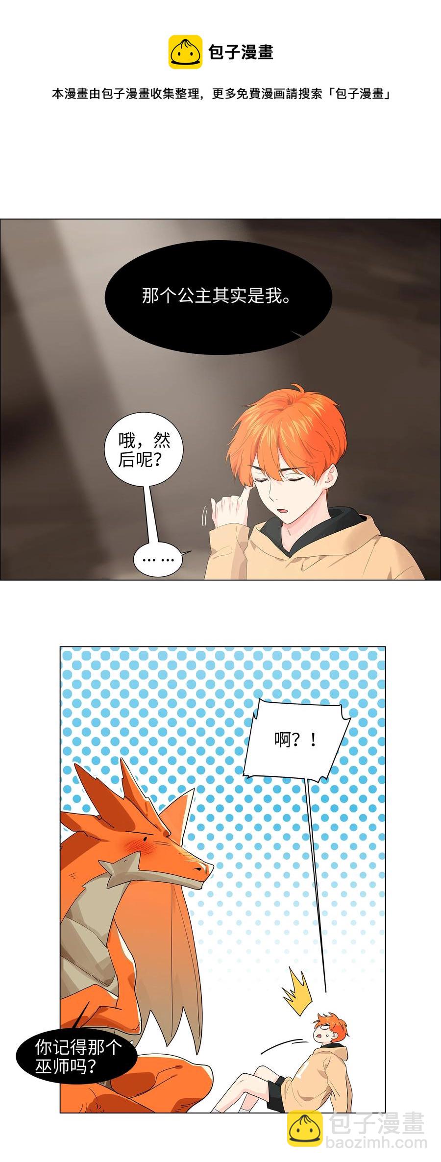 081 主动才会有收获！(1/2)-第87话