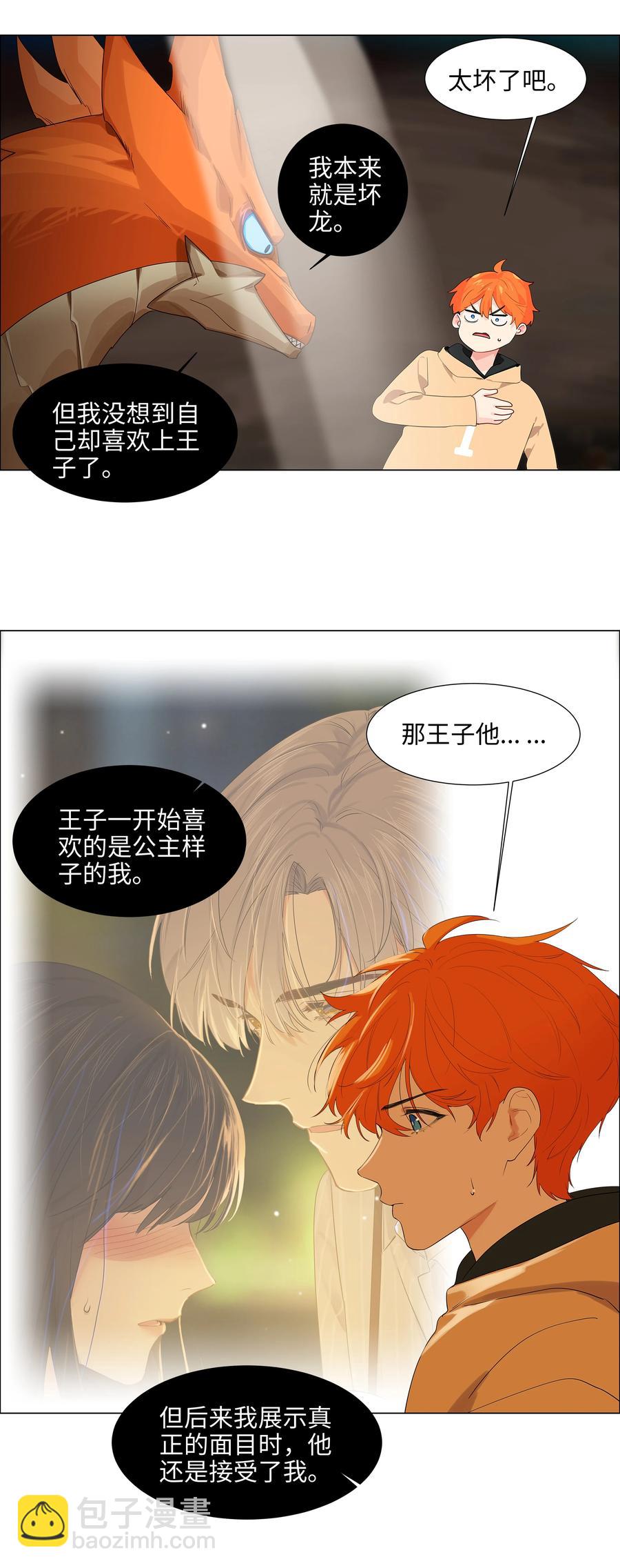 081 主动才会有收获！(1/2)-第87话