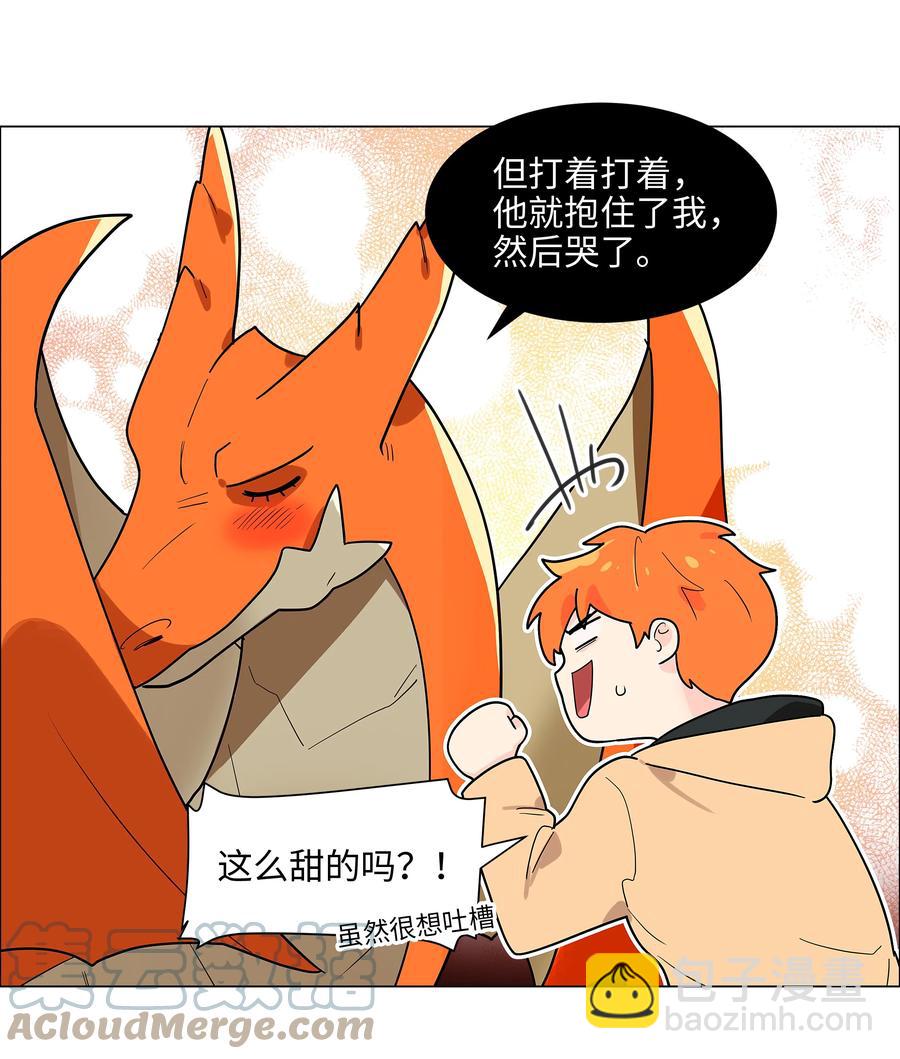 081 主动才会有收获！(1/2)-第87话