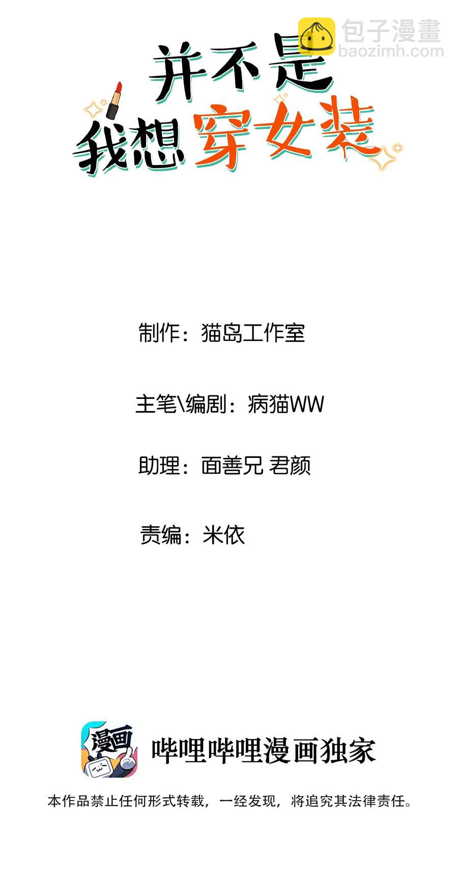 081 主动才会有收获！(1/2)-第87话