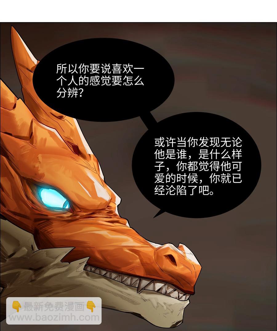 081 主动才会有收获！(1/2)-第87话