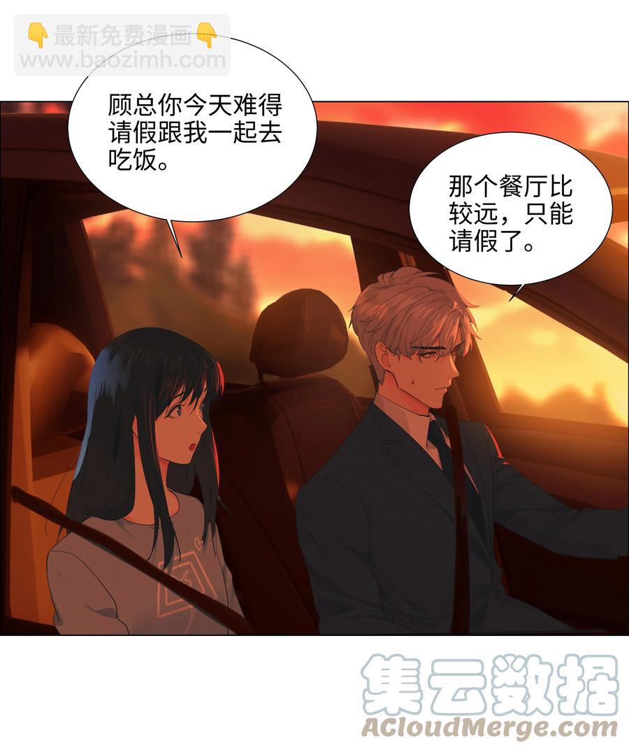 081 主动才会有收获！(1/2)-第87话