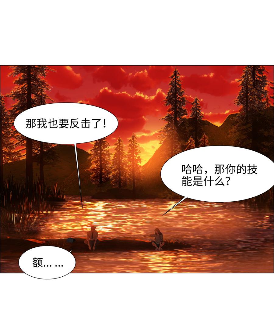 并不是我想穿女装 - 081 主动才会有收获！(2/2) - 2