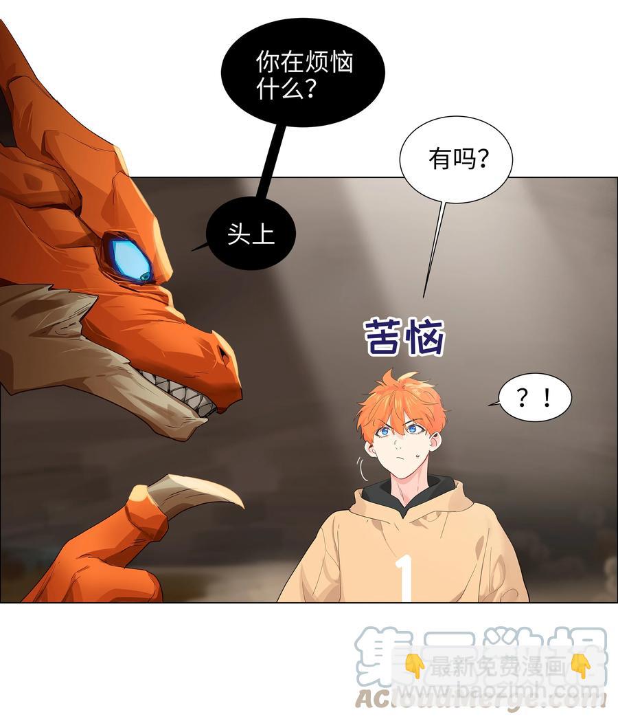 081 主动才会有收获！(1/2)-第87话